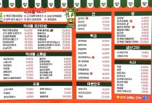 포차1번지 먹새통 원광대점