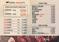 한마음정육식당 분평점