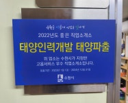 태양인력개발
