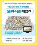 현대코아 어린이서점 아동도서