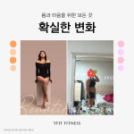 와이핏휘트니스 헬스 PT