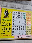 햇살머믄꼬마김밥 부영점