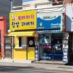 뽀빠이찹쌀꽈배기 부산시청본점