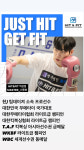 히트앤핏 복싱&킥복싱 역삼점