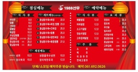 선우중화요리