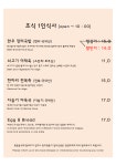 이천실크밸리골프클럽레스토랑