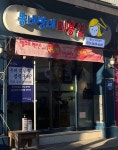 동네방네미용실