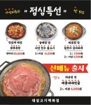 대성고기백화점