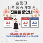 호평진마취통증의학과의원 호평동