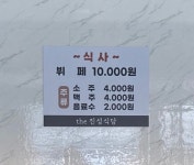 더진성 한식뷔페