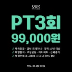 아워피티스튜디오 송파점