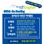 미래엔영어수학 꿈지담학원