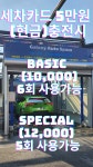 워시플래닛