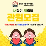 서울석사태권도장