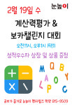 눈높이러닝센터 펜타힐즈학원