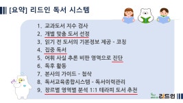리드인 은계 독서논술교습소