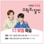 빨간펜수학의달인 송도호반써밋점