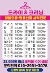 드라이&크리닝