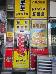 온천로또방