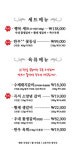 갈비대첩 의왕직영점
