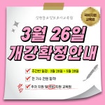 상현동요양보호사교육원