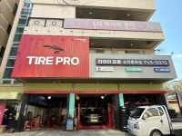 타이어프로 순천동화점