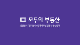 모두의부동산중개