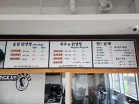 우리아빠닭강정 송정점