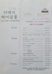 더케이헤어