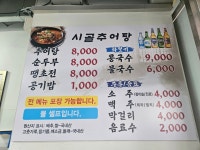 다정식당
