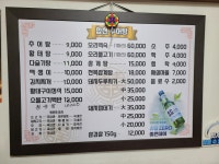 합천추어탕