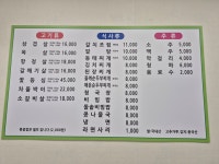최가네삼겹살