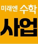 녹즙강북지사 | 미래엔수학 노원강북지사