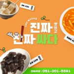분식연구소