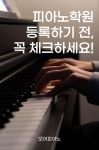 모어피아노스튜디오