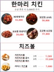 처갓집양념치킨 금호점