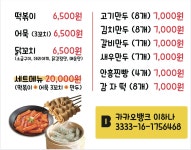 케이엘푸드