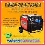 부경종합기계