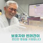 화목종합동물병원