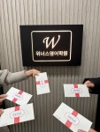 위너스영어학원