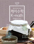 케이수학
