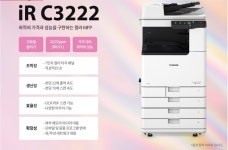 캐논코리아비즈니스솔루션 첨단OA