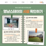 멍냥스테이 애견호텔 애견유치원