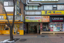 서울보건안마센터 영등포점