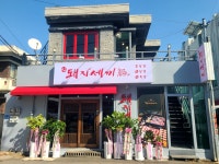 돼지세끼