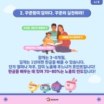 웅진씽크빅학습센터 용수학원