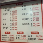 오늘의장어