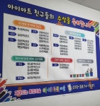 아이아트미술