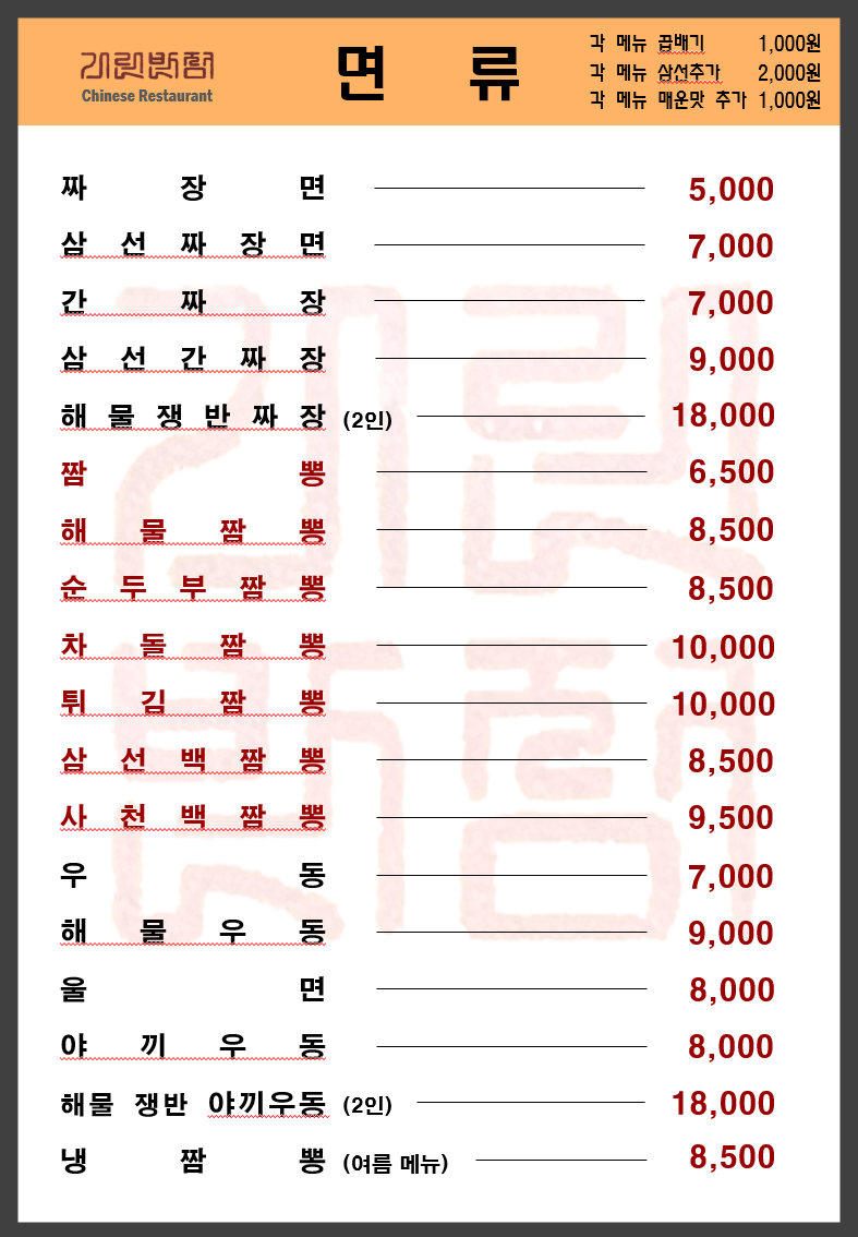 기린반점 이미지