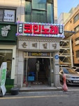 세븐틴코인노래연습장 석촌호수점